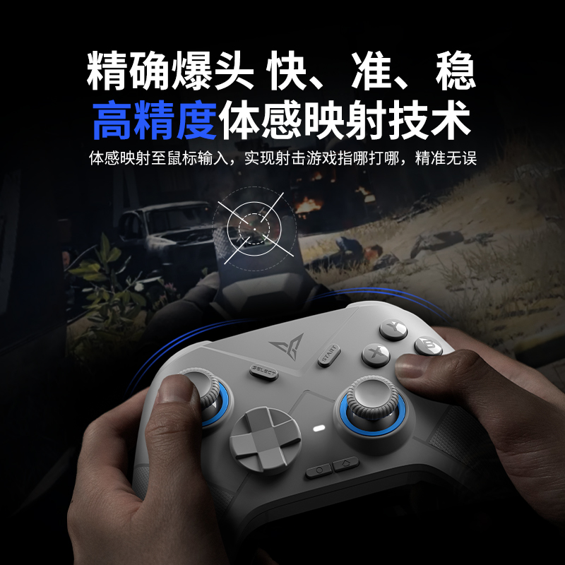 Flydigi飞智冰原狼蓝牙无线游戏手柄多模版霍尔线性扳机Switch鸣潮原神体感PC手机ns电视PCSteam地平线手柄袋 - 图3