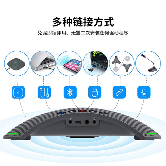 生华视通SH-M04S视频会议八爪鱼级联全向麦克风蓝牙无线桌面会议电话拾音麦克风扬声器一体免驱动即插即用