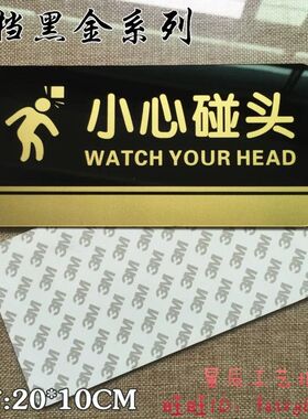 亚克力小心碰头标志牌 小心地滑警示墙贴 小心台阶楼梯口安全标识