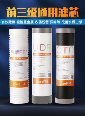 净水器滤芯五级通用10寸PP棉UDF颗粒炭CTO烧结炭75ro反渗透膜滤芯