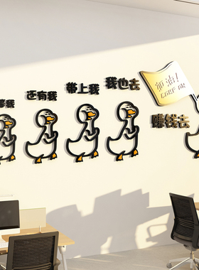 办公室司销售电商双十一场景氛围布置企业文化墙面装饰励志标形象