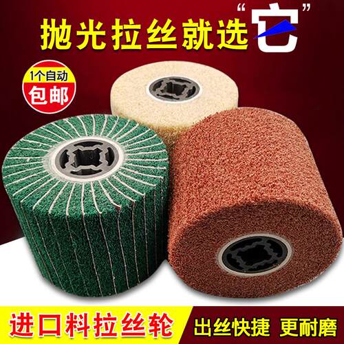 耐磨不锈钢拉丝轮百洁布轮纤维尼龙轮拉丝机抛光轮专用金属打磨轮 - 图0