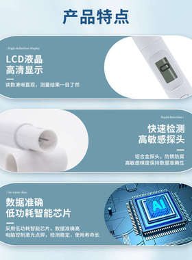 tds水质检测笔家用饮用水过滤水净水器测水笔高精度水质测试仪器