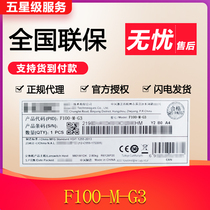 Hua Three (H3C) F100-M-G2 10-port one thousand trillion VPN hardware-class high-performance firewall original dress