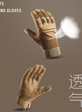 户外运动战术手套全指防滑耐磨