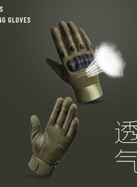 战术手套全指防滑户外摩托车运动