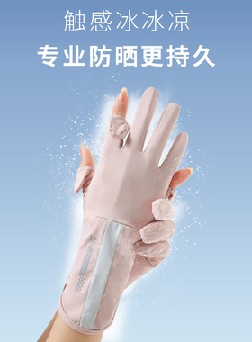 加长防晒手套女露指翻盖冰丝