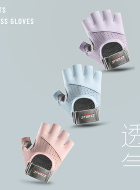 健身手套半指男女通用多色可选