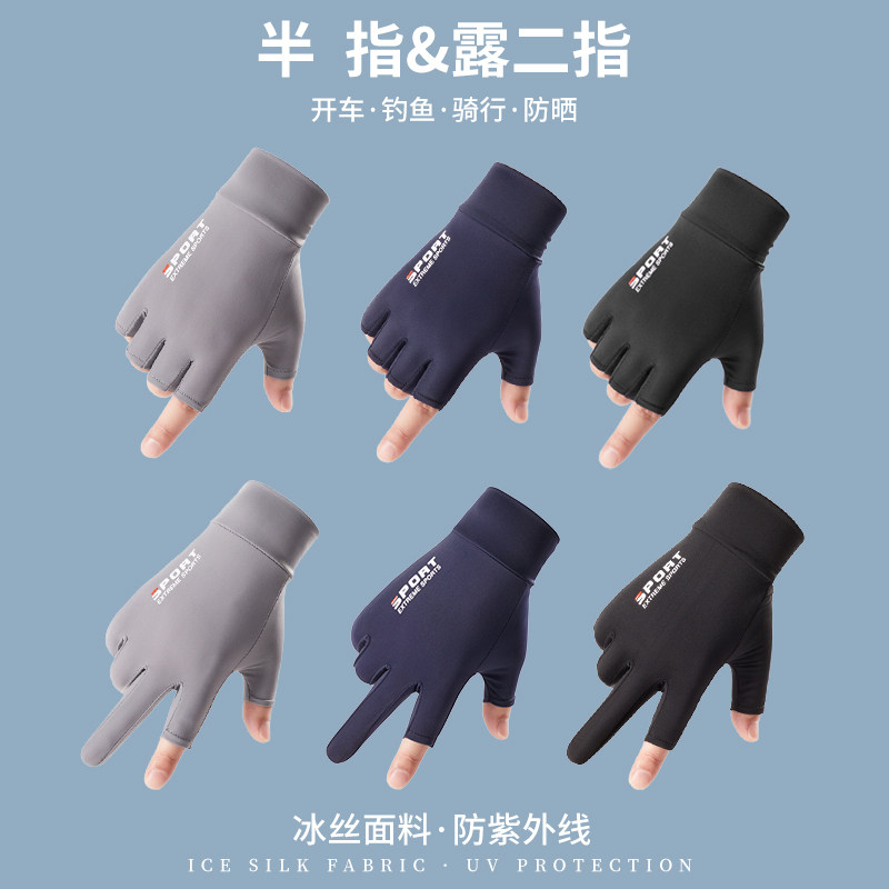 防晒手套男夏季薄款防滑冰丝开车骑行健身路亚钓鱼器械训练半指女 - 图0