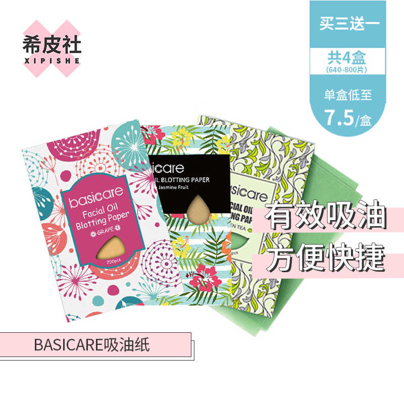 希纸 新人首单立减十元 22年8月 淘宝海外