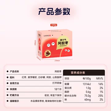 【东阿阿胶】遇元气阿胶枣100g*10盒[43元优惠券]-寻折猪