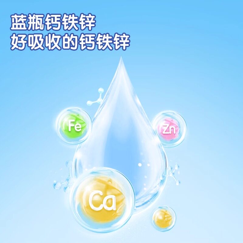 哈药钙铁锌三精蓝瓶孕妇儿童口服液 宏盈滋补养生钙铁锌/钙镁