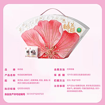 【东阿阿胶】桃花姬低糖阿胶糕320g礼盒[88元优惠券]-寻折猪