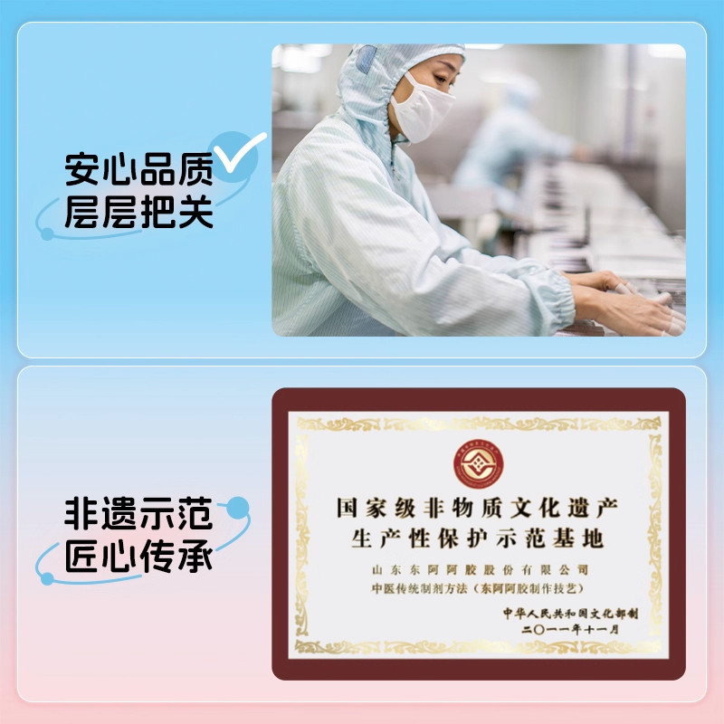 东阿阿胶遇元气阿胶枣休闲正宗阿胶红枣零食肉厚无核即食独立包装