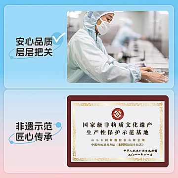 【东阿阿胶】遇元气阿胶枣100g*10盒[43元优惠券]-寻折猪