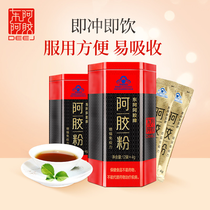 东阿4g*12条/罐正品阿胶阿胶粉 宏盈滋补养生阿胶原粉