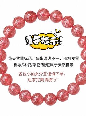 粉色水晶手链纯天然草莓晶手串饰品手链水晶手串8mm旺桃花女款6mm