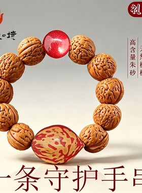 野生小山核桃手串正宗野生山核桃桃袅桃木手串50到55岁核桃盘玩朱