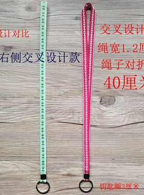 挂在脖子上的钥匙绳防丢