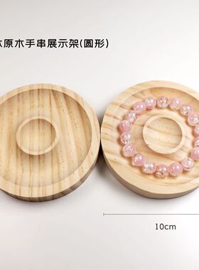 木质首饰手串设计盘手链