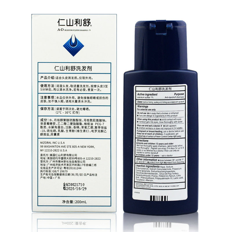 美国去头屑控油止痒洗发水 热品库 性价比省钱购