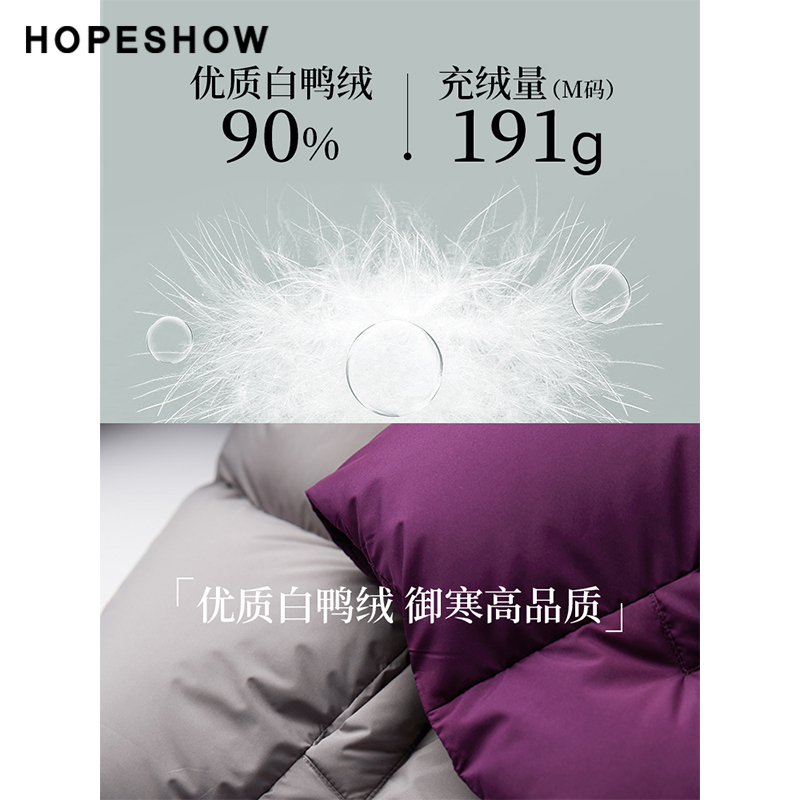 红袖outlets绗缝90白鸭绒保暖羽绒服hopeshow2023冬款连帽外套女