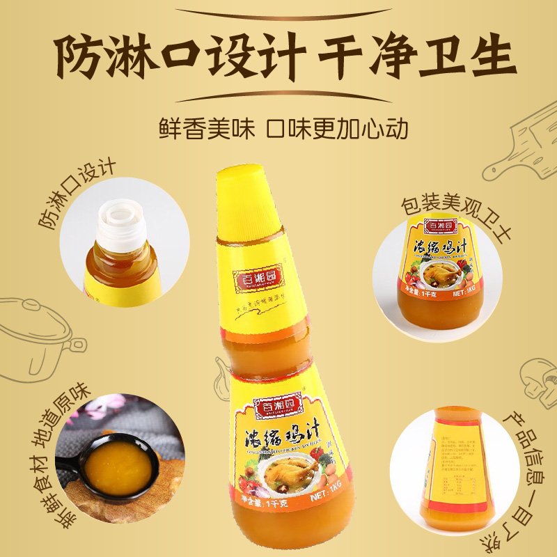 浓缩鸡汁1kg*6瓶调味汁煲汤炒菜火锅底料增香调味汁瓶装商用整箱-图2