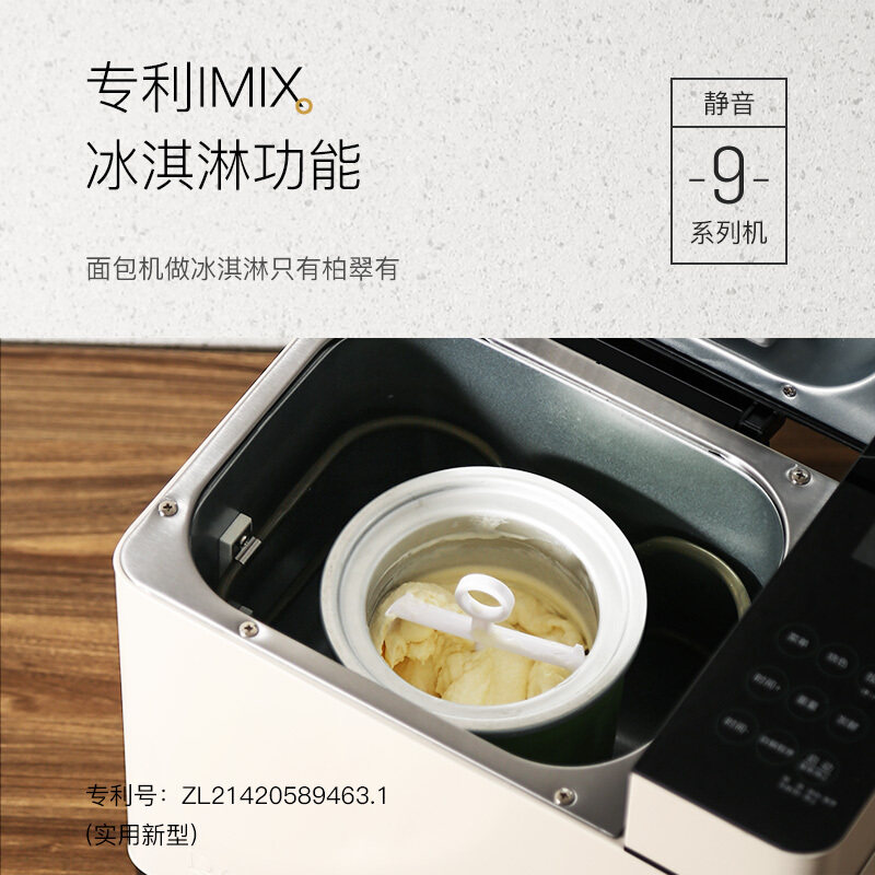 柏翠pe9600面包机家用全自动早餐机 柏翠耀珍面包机