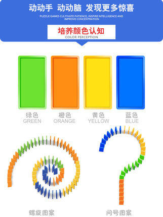 儿童多米诺骨牌小火车火箭益智玩具 帕芙源母婴多米诺骨牌