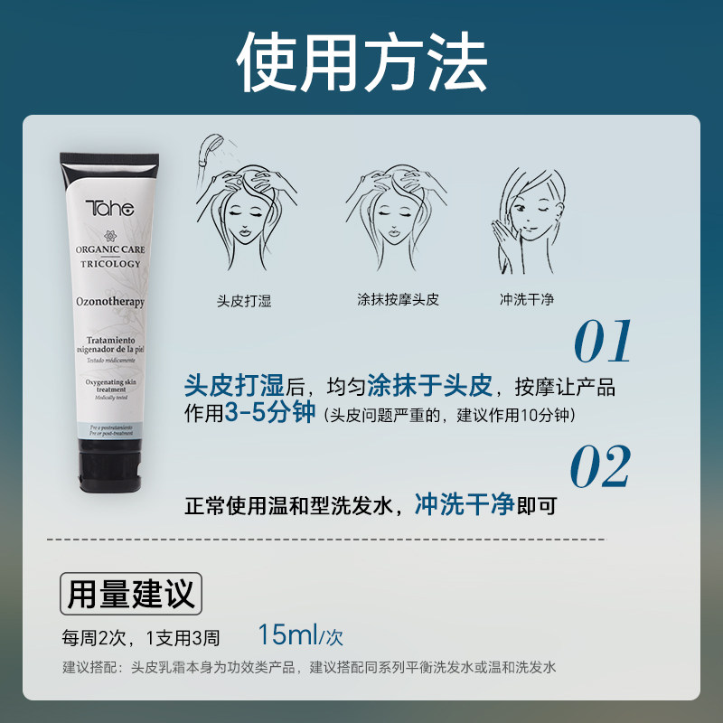 西班牙进口tahe头皮舒缓洗护磨砂膏霜100ml平衡头皮菌群控油去屑,淘宝优惠券,粉丝福利购,淘宝优惠卷