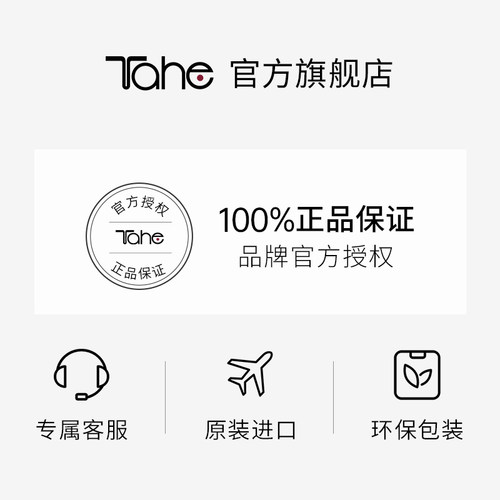 西班牙进口Tahe多肽T98固发洗发水300ml修护头皮屏障固发控油 - 图3