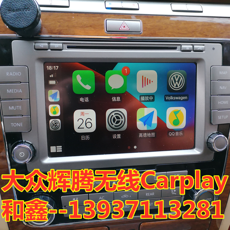 大众辉腾宾利升级carplay导航投屏 倒车轨迹影像蓝牙音乐手机互联 - 图0