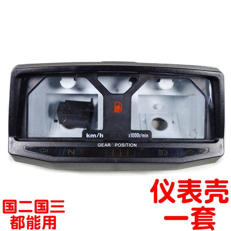 摩托车国二125-2 150-2仪表总成 雅鞍车品其他摩托车用品