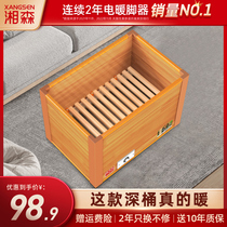 Xiangsen Solid Wood Electric Fire Barrel Warmer Home Baking Fire Stove Anhui Fire Barrel Rover Feet Warmer Foot Stove Hunan Fire Box PJ