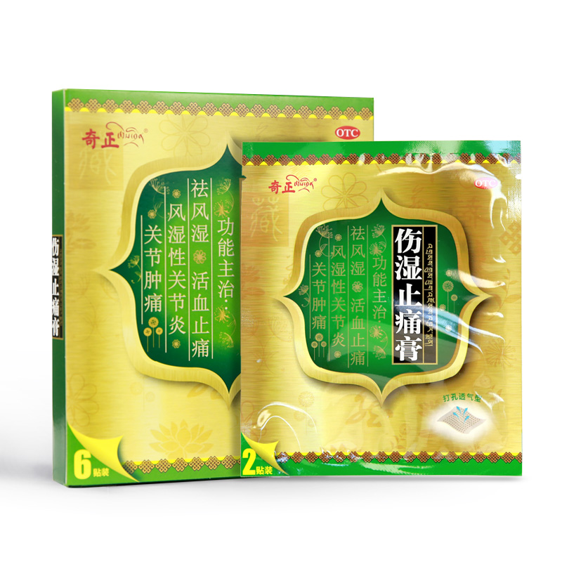 奇正伤湿止痛膏6贴/袋关节肿痛肌肉疼痛风湿性关节炎膏药贴 藏药