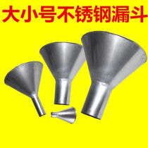 30 stainless steel size No. hopper extra-large caliber funnel small caliber funnel oil funnel iron leakage filling funnel