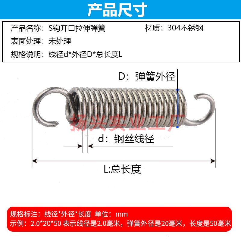 304不锈钢拉簧带钩拉簧拉力弹簧线径1.0外径8.0拉伸弹簧开口拉簧