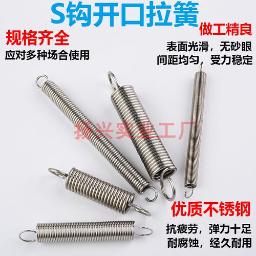 304不锈钢拉簧带钩拉簧拉力弹簧线径0.5外径4.0拉伸弹簧开口拉簧 - 图0