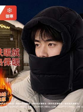 冬季男加绒防风骑行雷锋帽