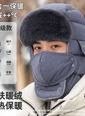 雷锋帽男士冬季全包遮脸保暖防寒