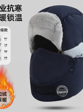 冬季骑行防风保暖加绒面罩帽男士