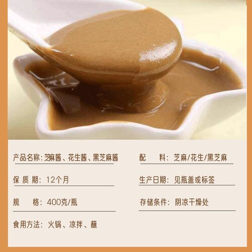 吉匠花生酱芝麻酱沙县小吃热干面专用拌面酱家用正宗纯火锅蘸料 - 图2