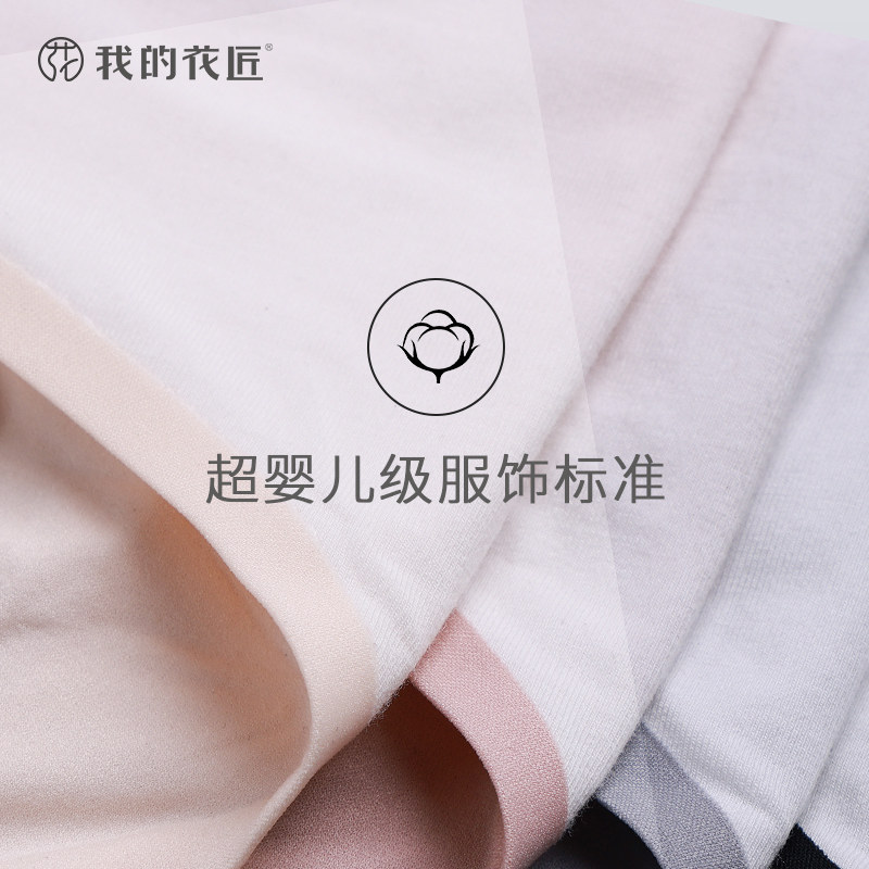 我的花匠无痕女士onesize透气内裤 我的花匠内裤