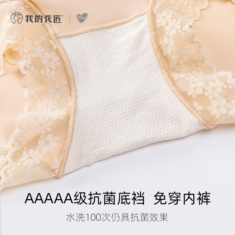  我的花匠塑身美体裤