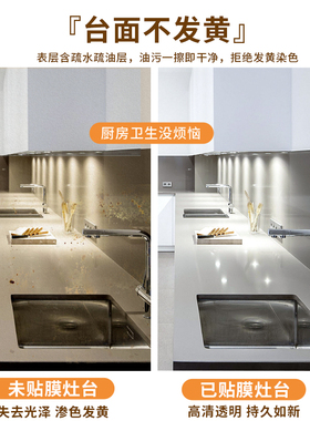 灶台石英石耐防油贴纸