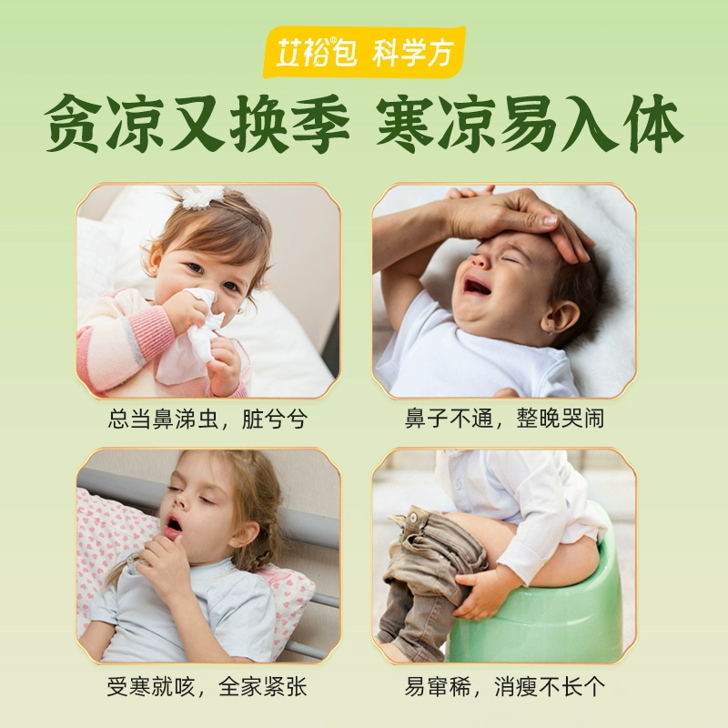 宝宝儿童泡澡药包艾裕药浴包婴儿洗澡药浴艾浴小儿泡浴艾草泡澡包,淘宝优惠券,粉丝福利购,淘宝优惠卷