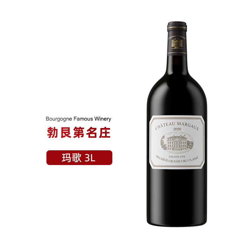 法国波尔多一级庄玛歌酒庄正牌副牌干红葡萄酒chateau红酒Margaux - 图2