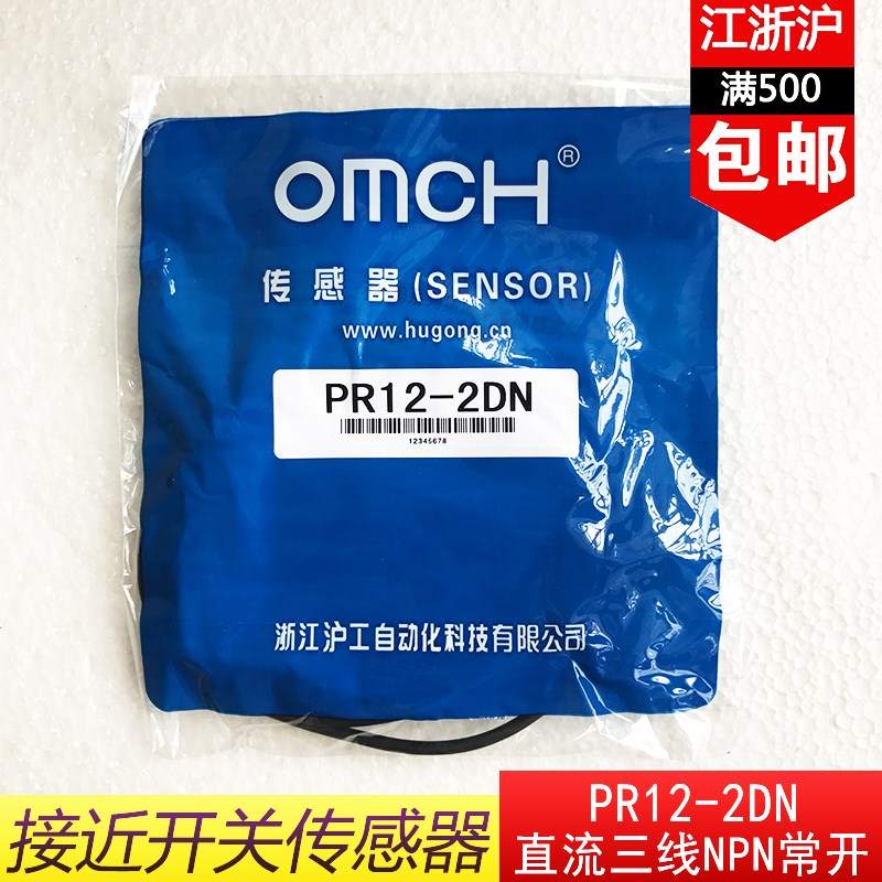 PR12-4DN接近开关三线NPN常开PR12-2DN传感器12V24V36V线切割-图2