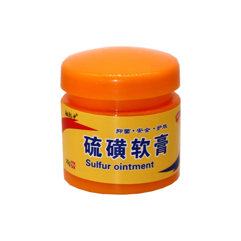祖郎中硫磺抑菌成人男女皮肤止痒膏 康民医疗器械皮肤消毒护理（消）