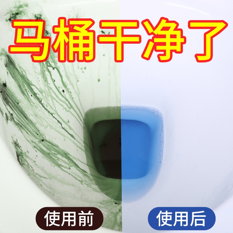 洁厕剂蓝泡泡厕所用马桶清洁剂除臭清香去异味除垢家用洁厕宝小猪-图3